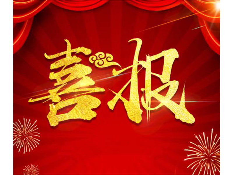 新鄉(xiāng)通達(dá)中標(biāo)科隆新能源ERP項(xiàng)目，U9Cloud又添新能源行業(yè)客戶