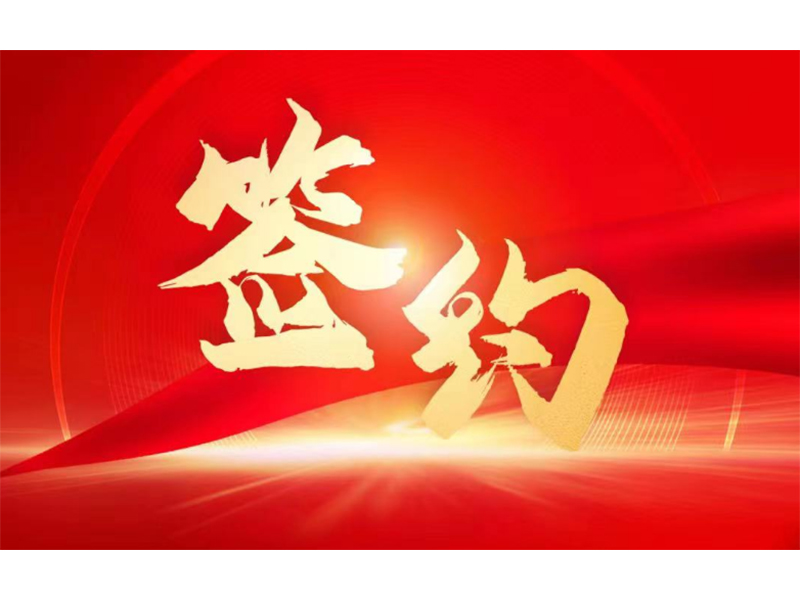 U9Cloud簽約拓新藥業(yè)，用友服務(wù)新鄉(xiāng)全部上市企業(yè)