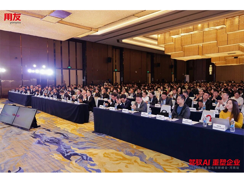 駕馭 AI 重塑企業(yè) 智賦中原｜2026 企業(yè)數(shù)智化創(chuàng)新峰會?河南站圓滿落幕！